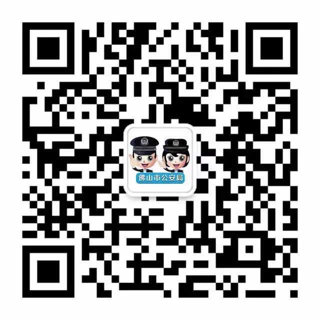 在佛山，可以这样“秒”办交通违法！这些最新攻略你知道吗？
