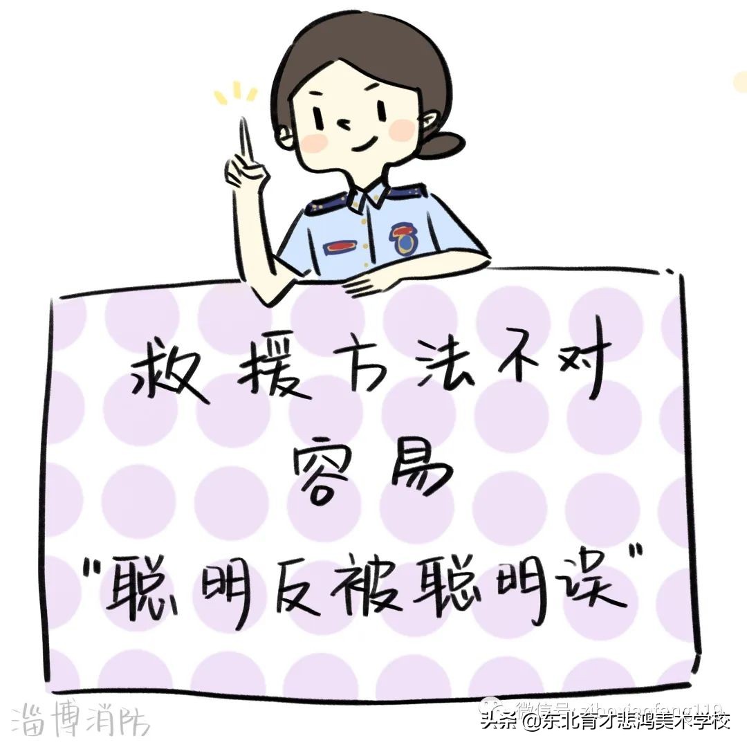 手绘漫画告诉你：溺水时救援方法不对，容易“聪明反被聪明误”