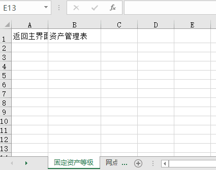 EXCEL用查找法快速查看工作表(excel表怎么快捷查找)