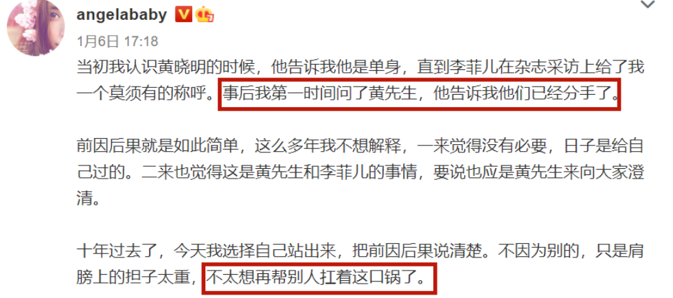 “三十年河东，三十年河西”，背锅10年不吭声，杨颖比你想得更狠
