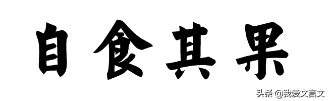 经典文言文赏析 | 狮王与豺