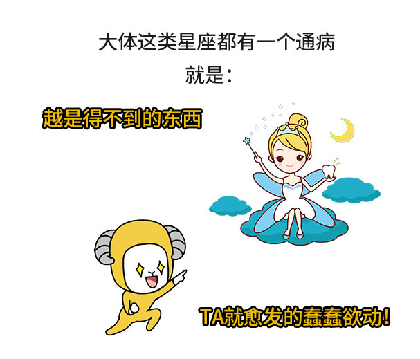 白羊座到底渣在哪里？