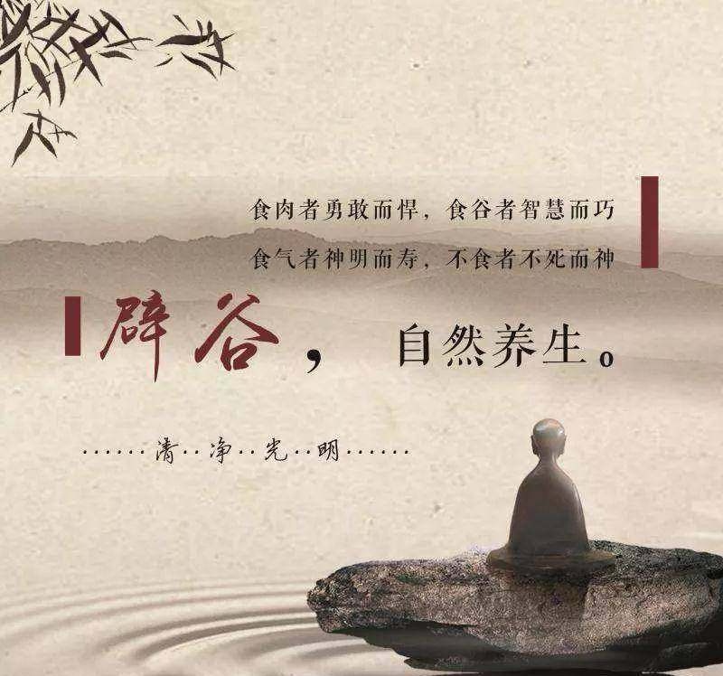 辟谷方法有哪些可采用七九天辟谷模式