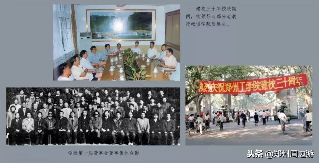 郑州大学工学办学60年(原郑州工学院55年)回顾|郑周友