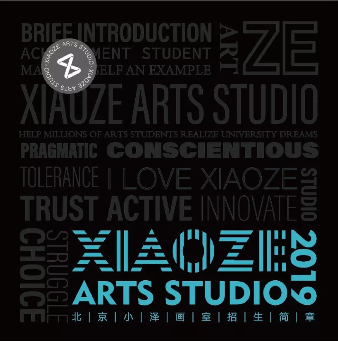年度重磅 北京小泽画室2020届招生简章抢先看！