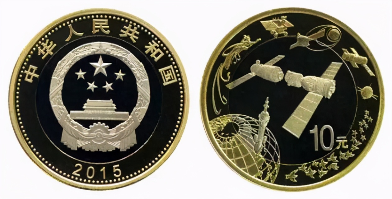中华人民共和国流通纪念币之——中国航天纪念币