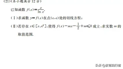雅礼中学高三理科数学真题及答案考点解析—肖老师