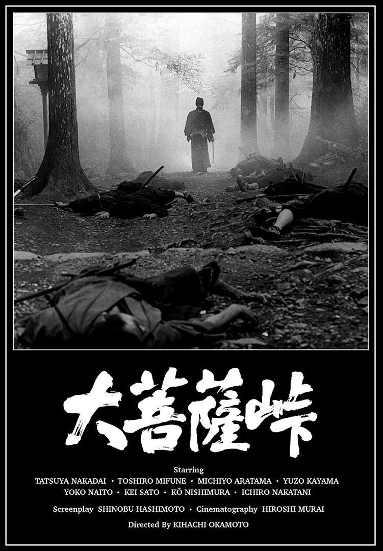 日本影史二十佳（私人榜单）