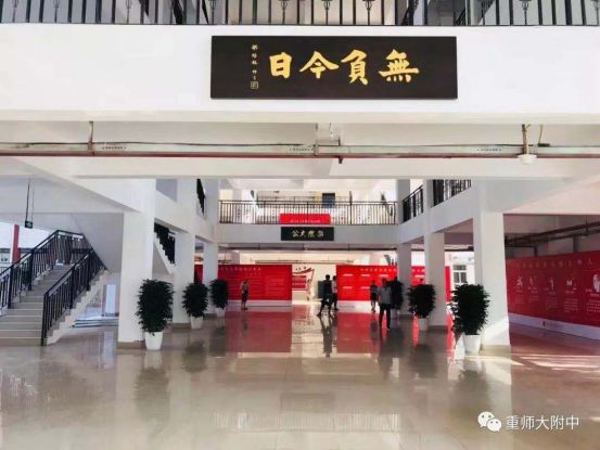 重庆6所具有高校背景的中小学！值得您拥有