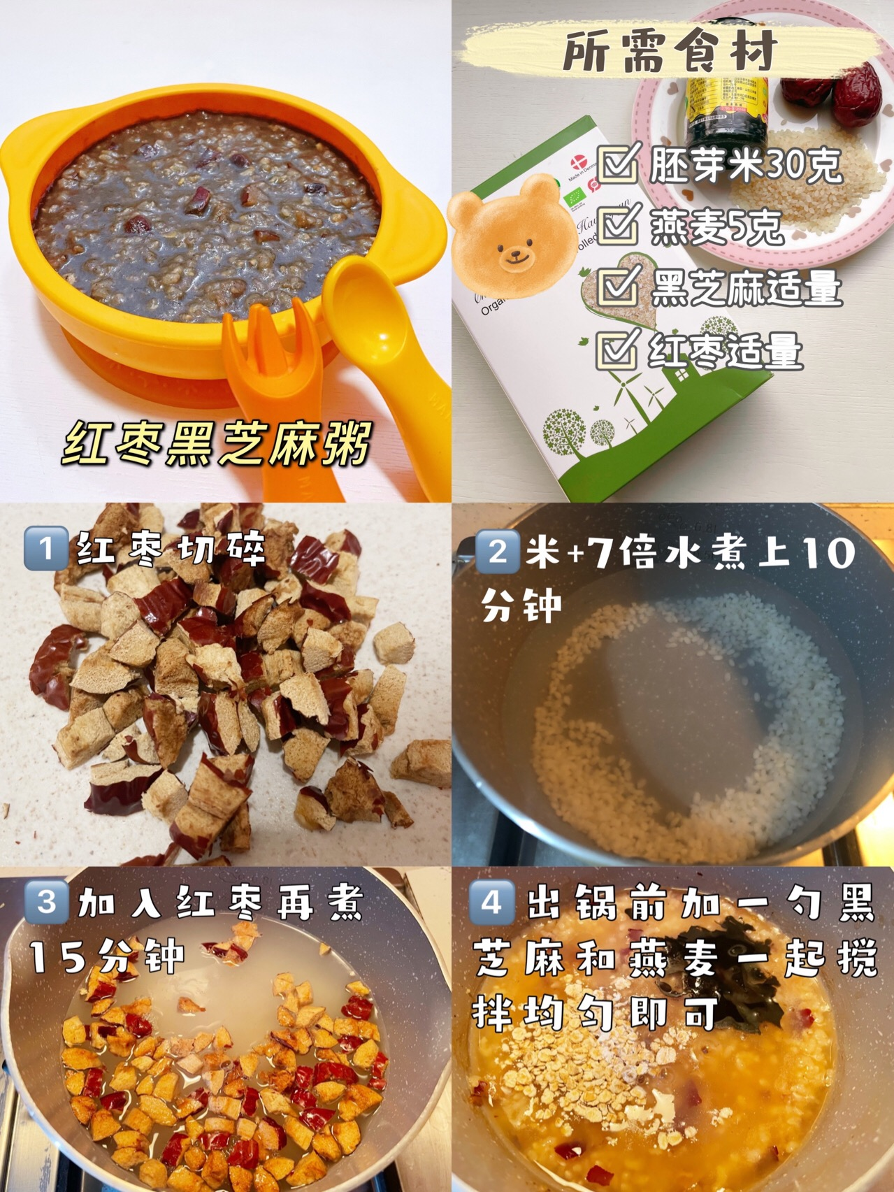 6种辅食粥详细做法，适合一岁左右宝宝，新手妈妈赶紧收藏