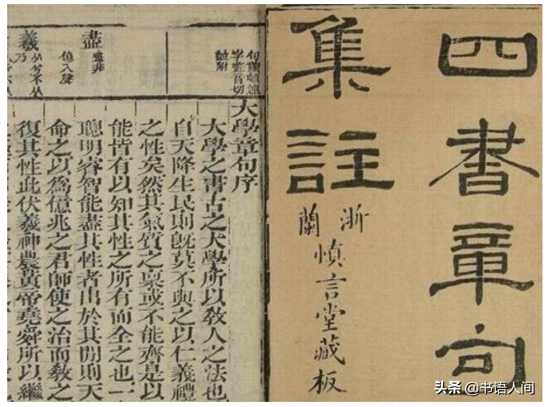 学习儒家经典，为何要从四书中篇幅最短的《大学》学起？