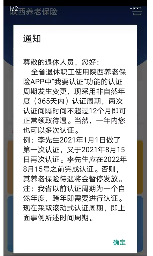 8月份你的养老金发到账了吗？这个月取钱，注意四点提醒