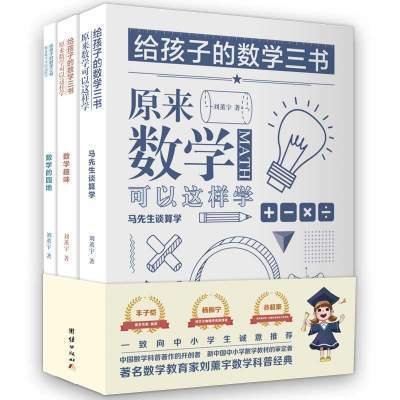 北大数学天才小时候很笨，却在13岁时以698分！被北大提前录取