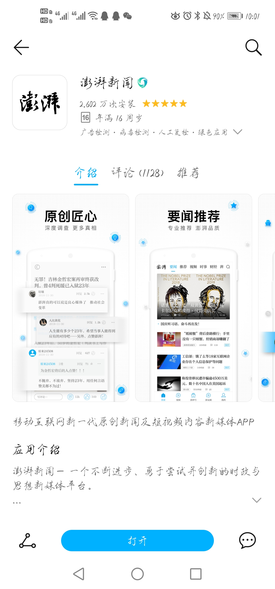 一年前为我的高考逆袭添砖加瓦的七个超好用APP