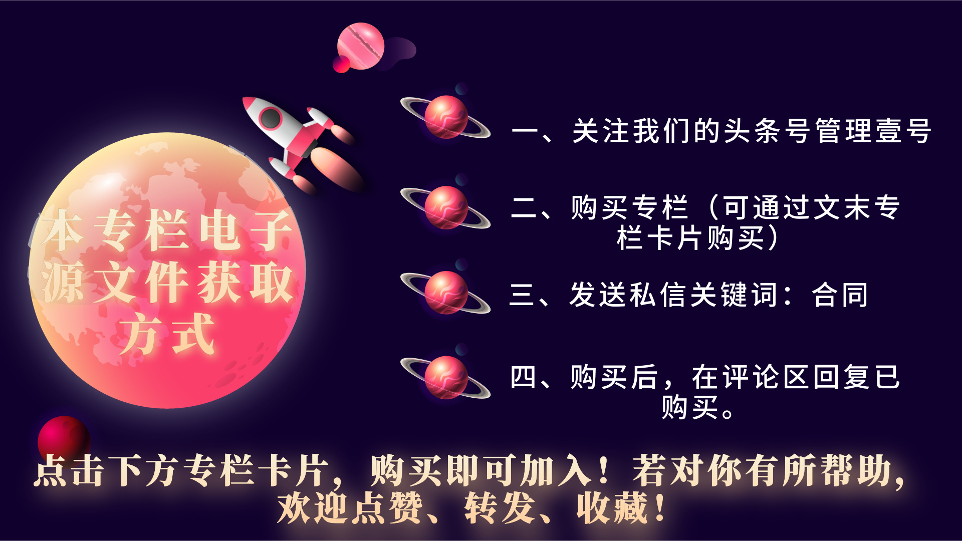 产品技术设计开发加工委托合同范本，项目研发必备合同，安全保障