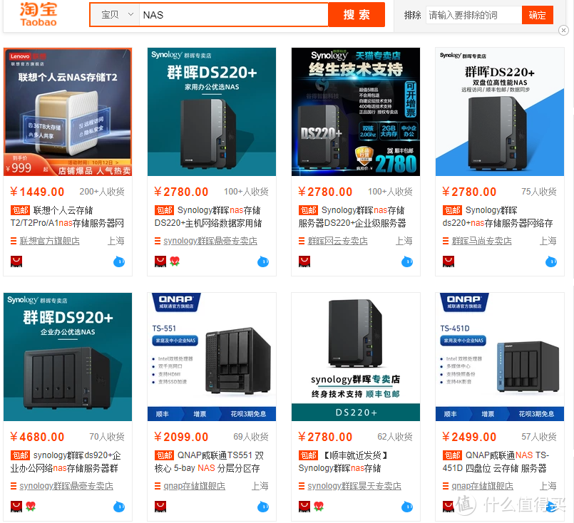 2021年底 成品NAS 与 DIY NAS 选购指南，群晖？威联通？还有硬盘推荐