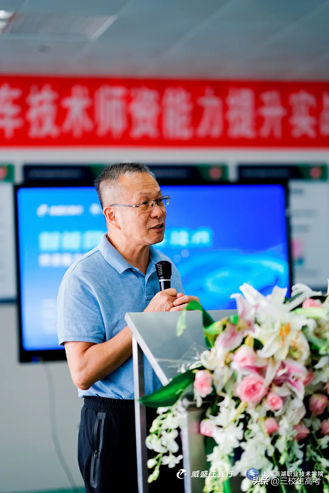 上海南湖职业技术学院：走创新道路，做职教先驱