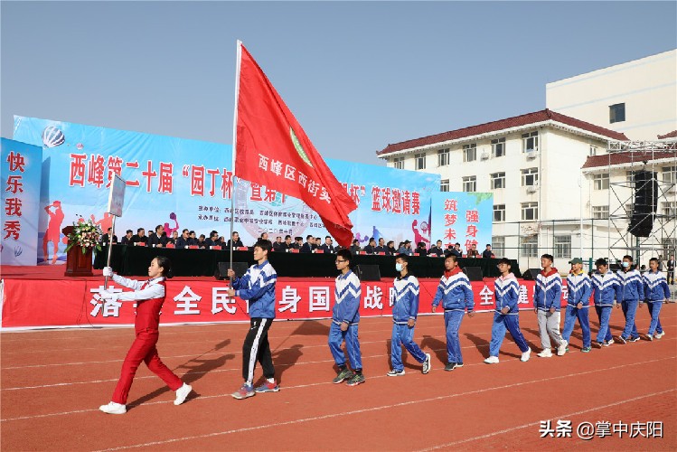 西峰哪里有篮球比赛(西峰第二十届“园丁杯”暨第十一届“希望杯”篮球邀请赛开幕了)