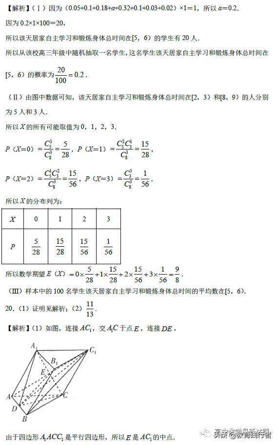 2021年高考临考预测·数学试卷（新高考）及答案考点解析-肖老师