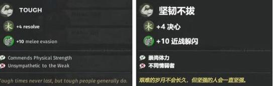 《三国全面战争》武将特性加成效果一览