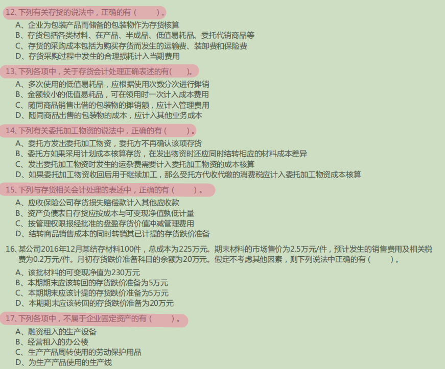 2020考生别错过！510个初级救命题库，10天刷完，考试稳稳的