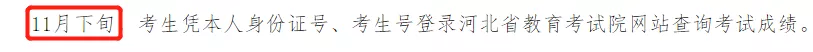 已有6省公布成考成绩查询时间，你所在的地区成绩出来了吗？