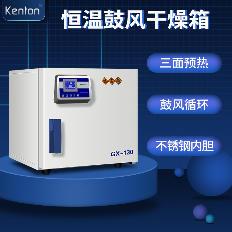 恒温干燥箱温度时间设定（系统自整定功能）