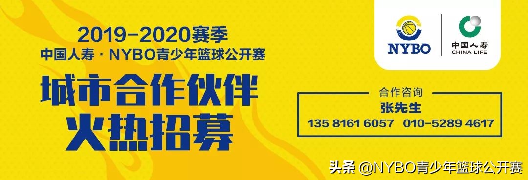 篮球比赛哪里可以报名人数(没错，NYBO秋季赛来了！快来报名吧)