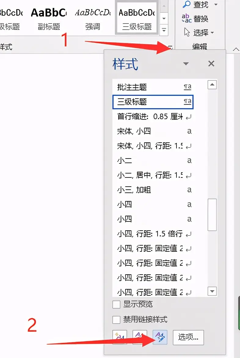 论文目录格式怎么弄（毕业论文目录怎么自动生成）