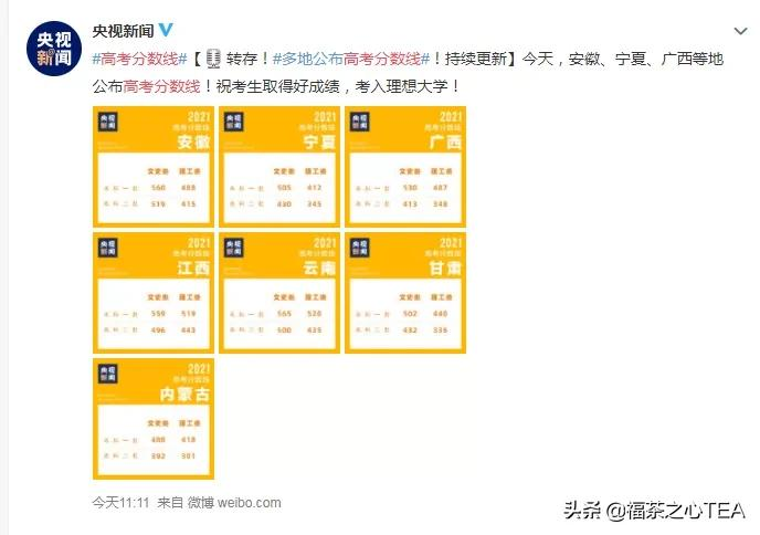 这些茶学专业的高校你知道吗？