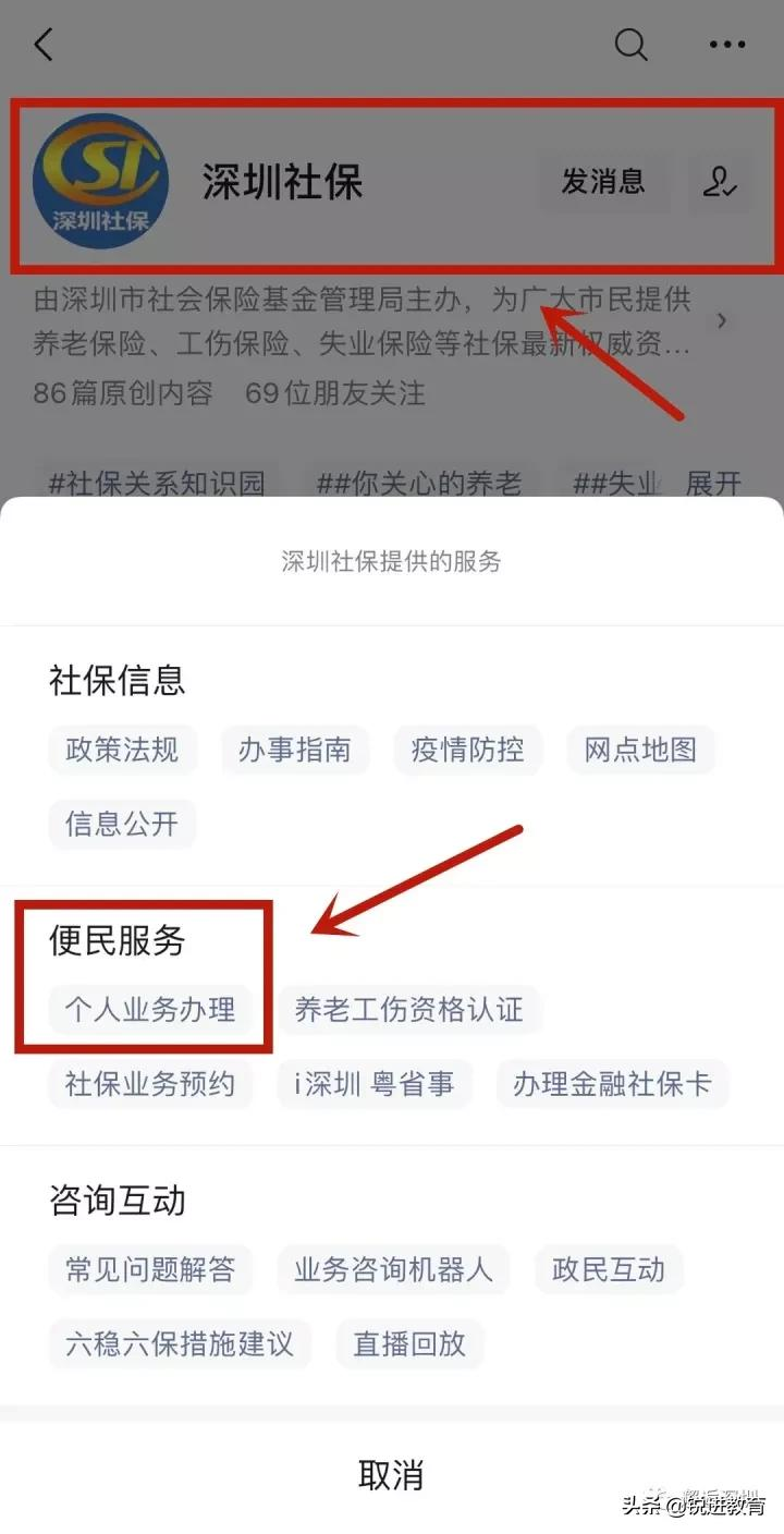 社保卡丢失后如何办理补办手续