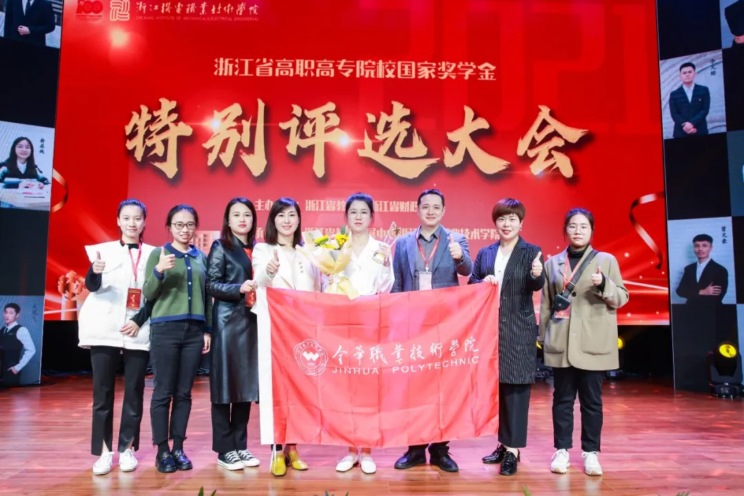 愈金职、愈美丽！金职学子再获国家奖学金特别评审奖