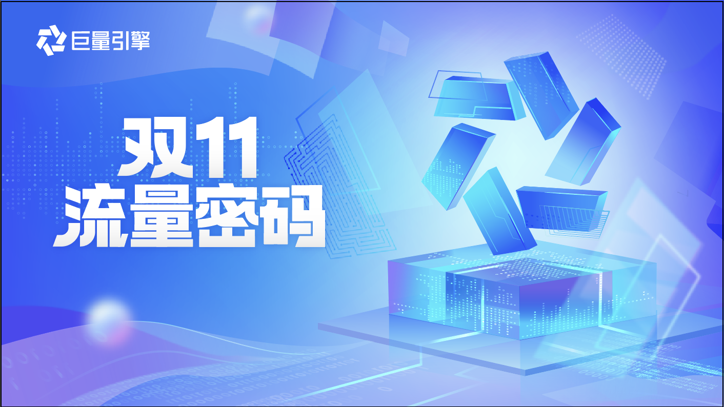 朱萧木等17位大咖开营销课巨量引擎助力商家赢战双11