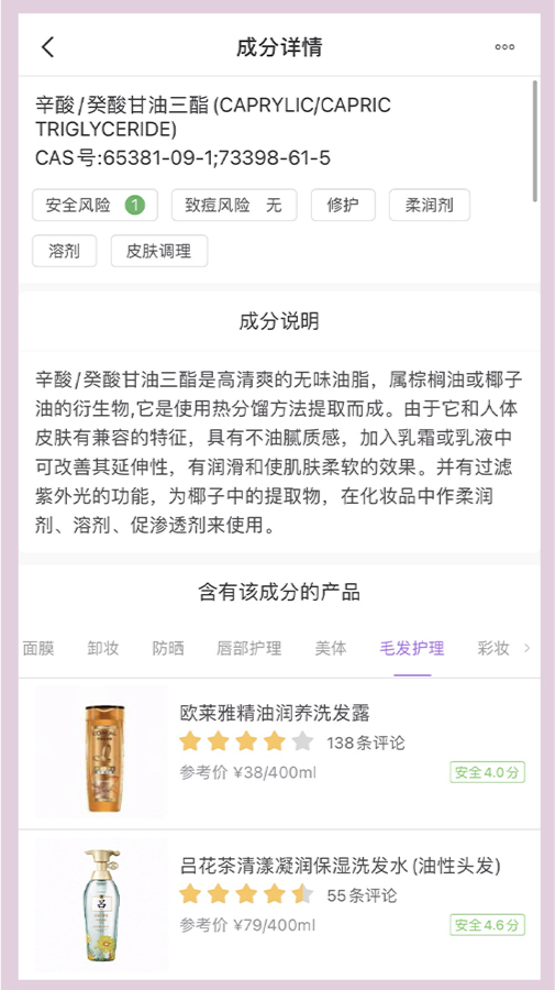 所有人都是Tony了！枯黄炸毛速成柔顺光泽的秘密武器是？