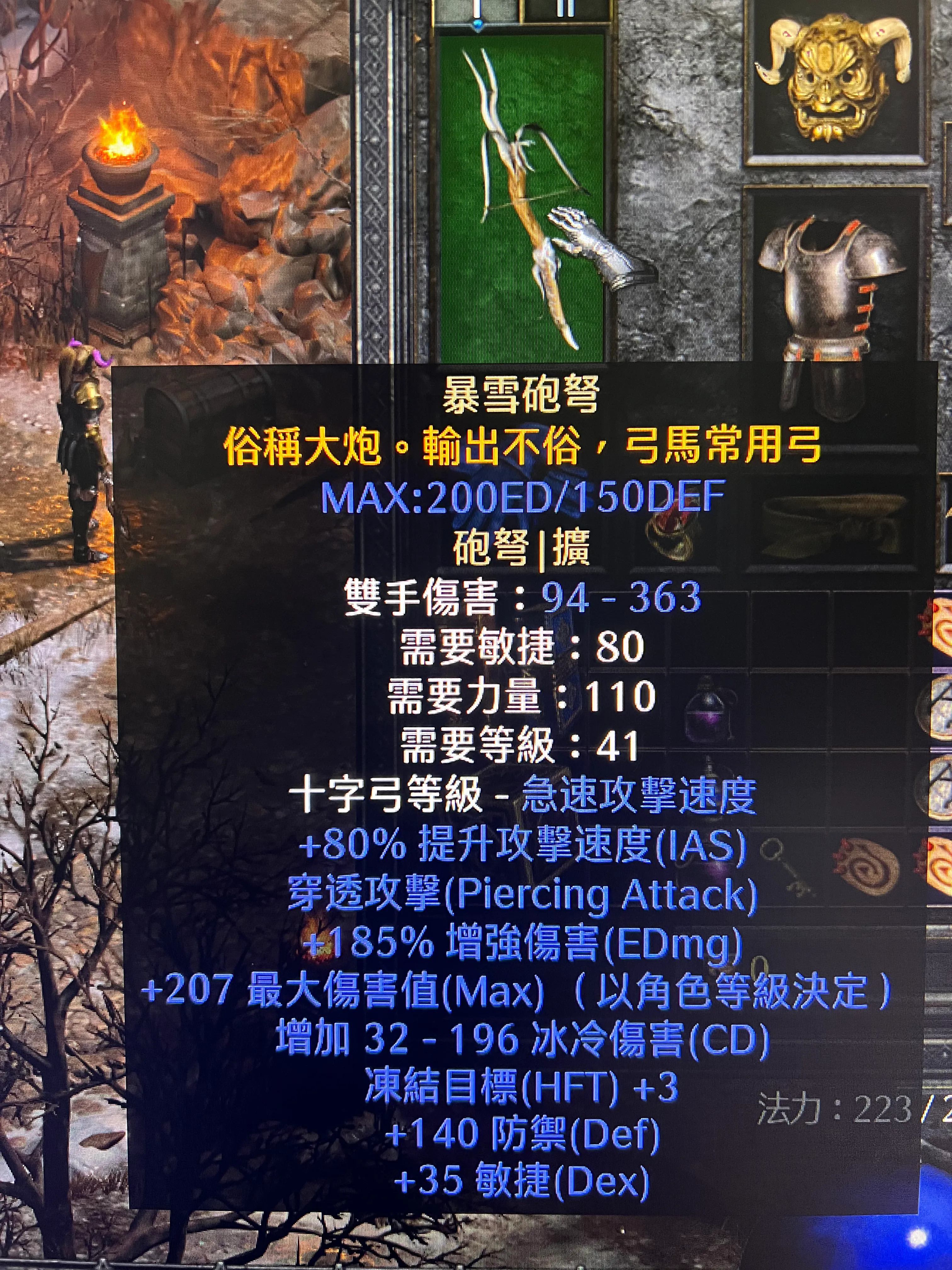 暗黑2：弓马成长指南
