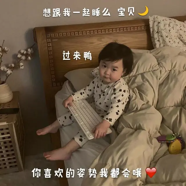 表情包:惹我生气，还不过来哄我