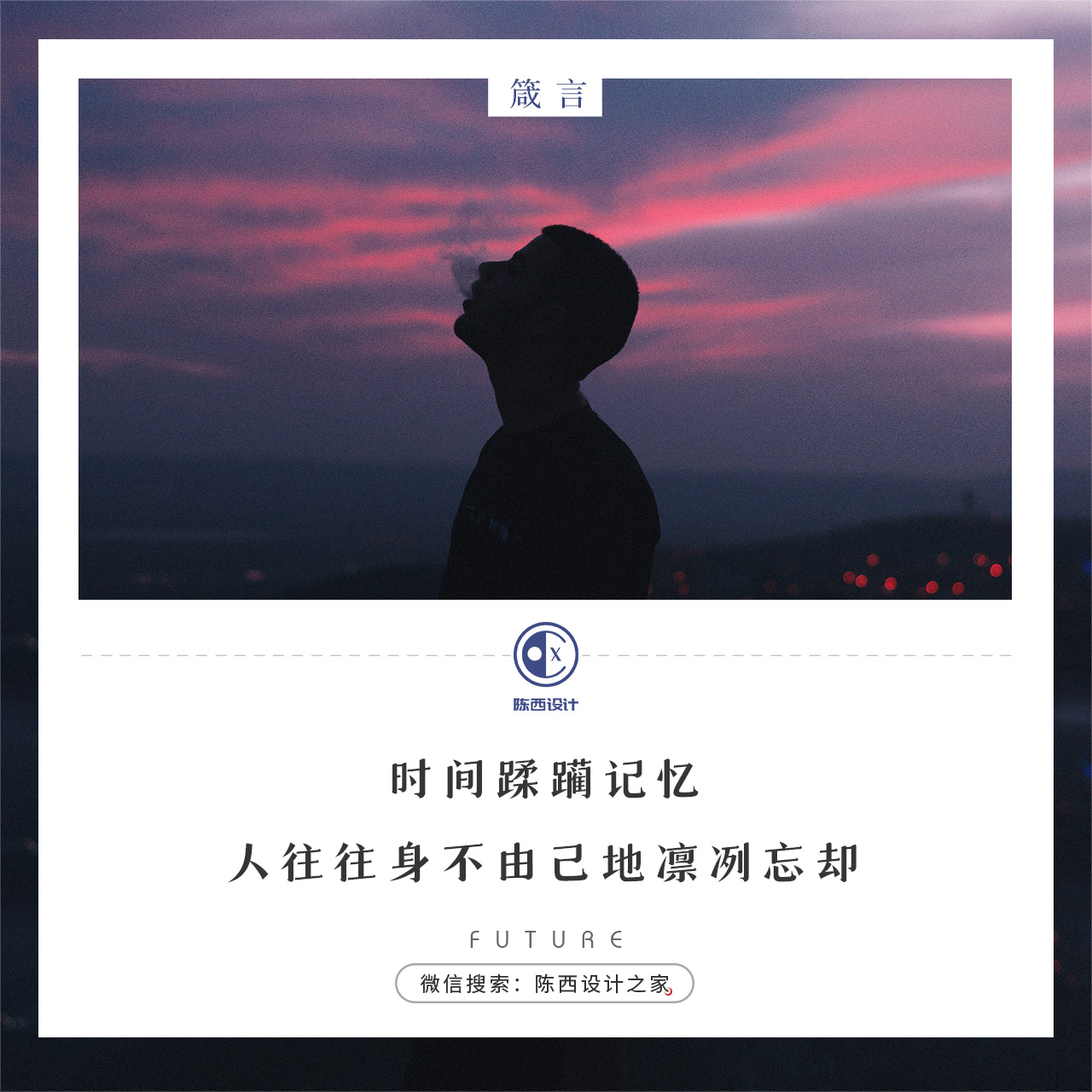 biu~发光的PPT，这该死的魅力！（PPT设计制作教程）