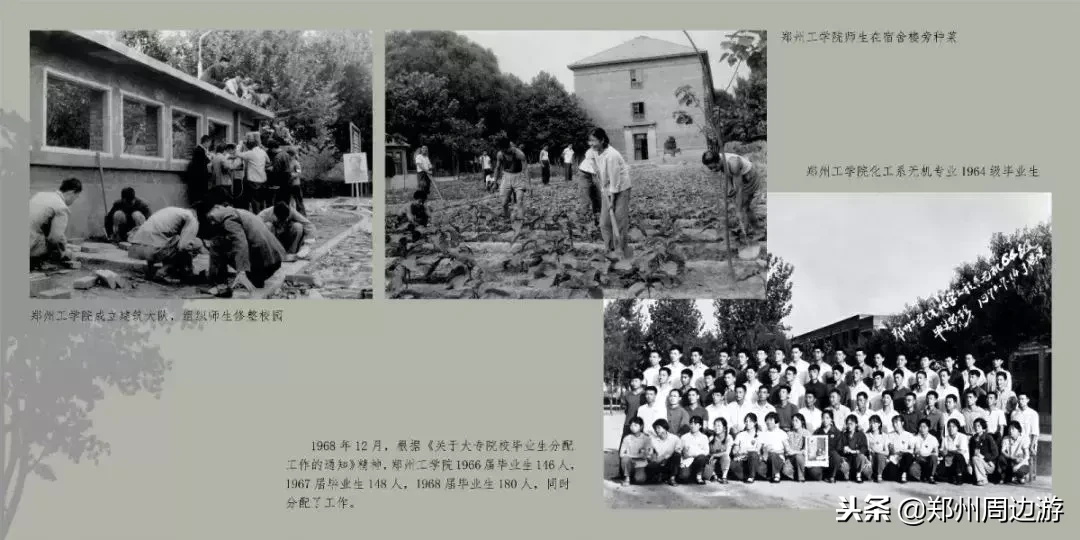 郑州大学工学办学60年(原郑州工学院55年)回顾|郑周友