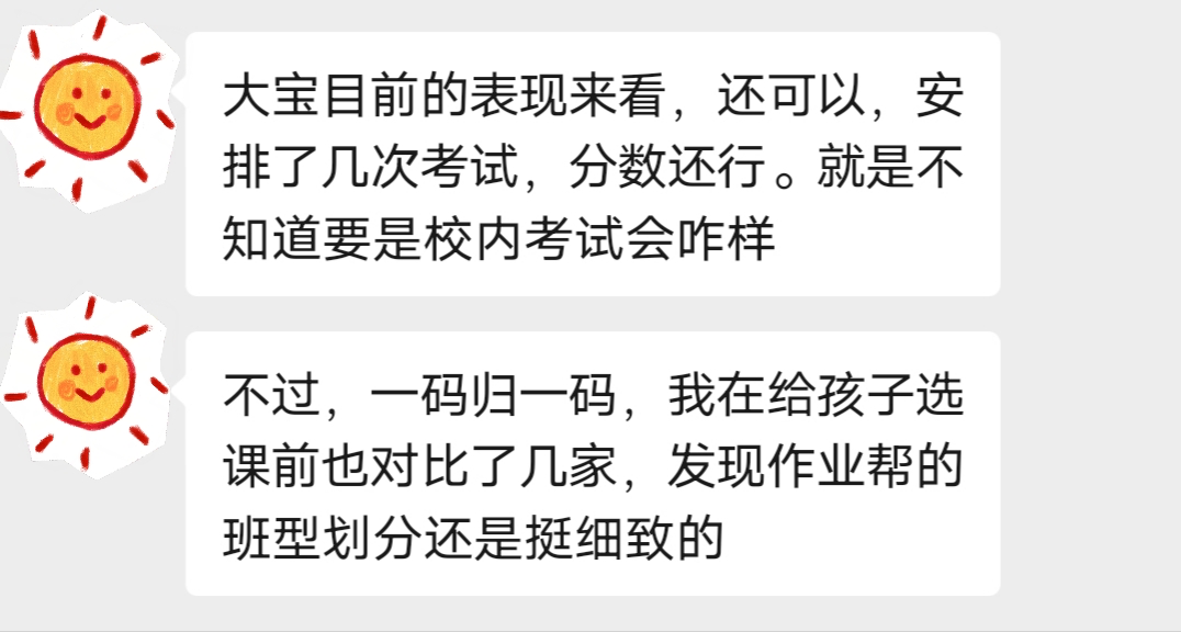 4位家长真实反馈：揭开猿辅导、学而思、新东方、作业帮的差距