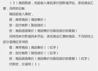 会计必须要会的194个分录，会计人必备，强烈建议每个人都收藏！