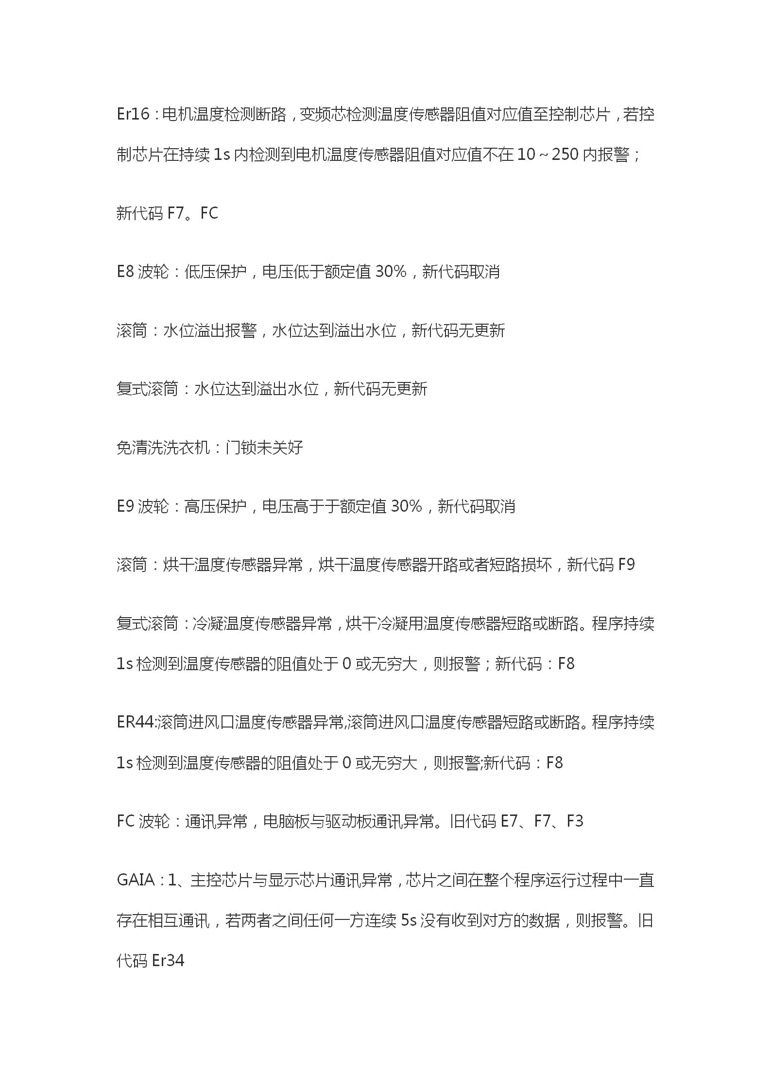 最近發(fā)現(xiàn)抖音上有不少人維修洗衣機(jī)的短視頻