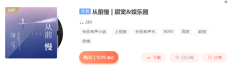 精選十部超有趣的有聲小說，高質量點評分享，收獲好心情