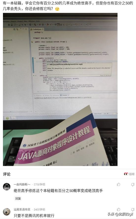 神回复：我姓秦，出生那天刚好是爷爷60大寿，所以我叫？