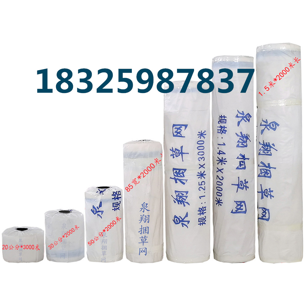 捆草網(wǎng)生產(chǎn)廠家玉米秸稈打捆網(wǎng)