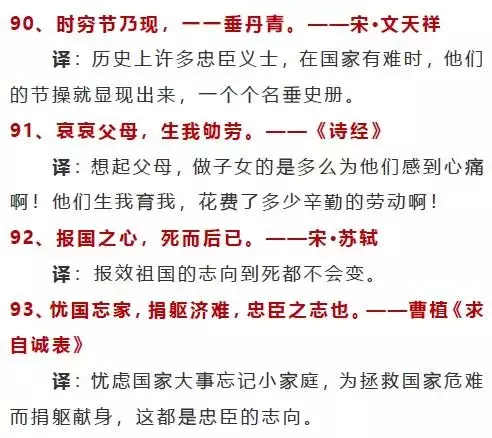 语文老师总结100句经典国学名句（可下载）