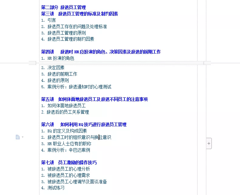 什么是劳动关系管理,