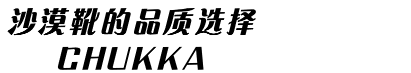 一双能穿很久的皮靴｜Red Wing全系介绍