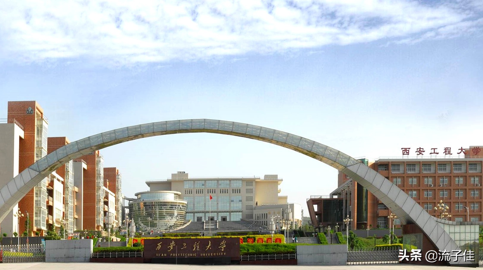 西安工程大学是一本吗（西安这4所大学）