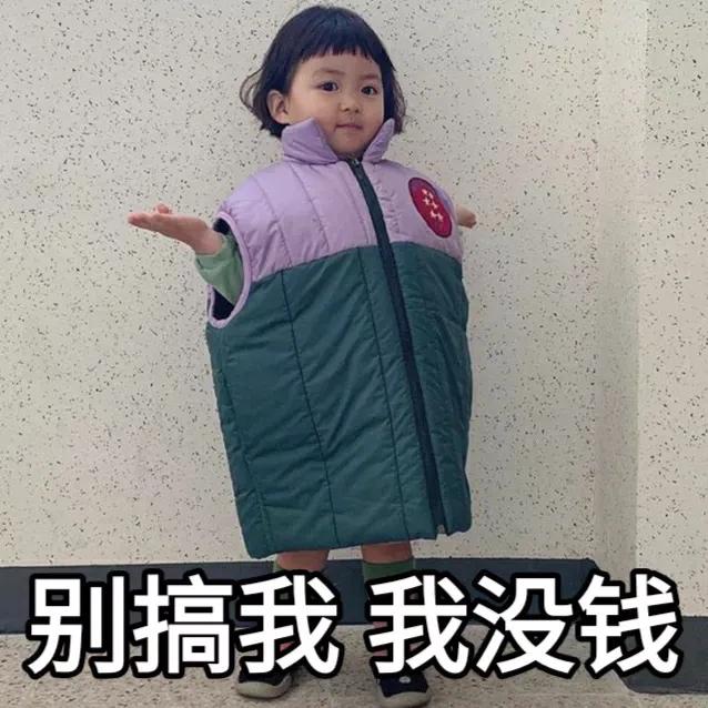 表情包：仙女不能和凡人谈恋爱