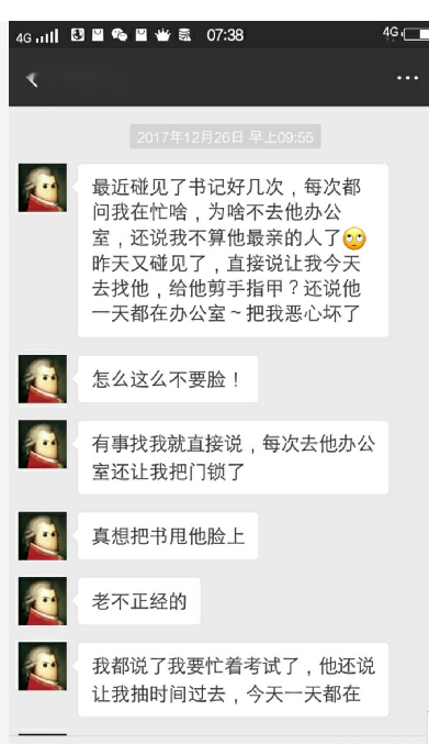 西安自杀女大学生遗书曝光，曾被原系书记要求叫爸爸，伺候其剪指甲，在办公室被亲来亲去，专案组已在调查中